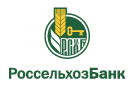 Банк Россельхозбанк в Усть-Качке
